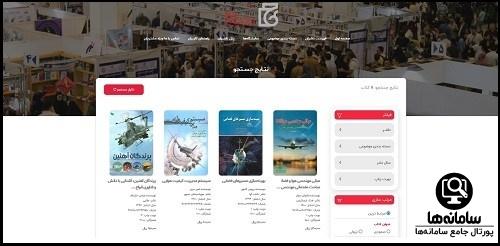  سایت نمایشگاه مجازی کتاب